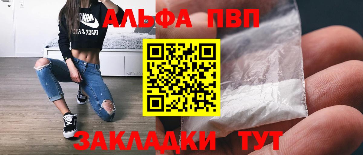 где можно купить наркотик  А ПВП  Великий Новгород  Вход с VPN  Alfa_PVP VHQ  Alpha PVP Соль  Альфа ПВП кристаллы 