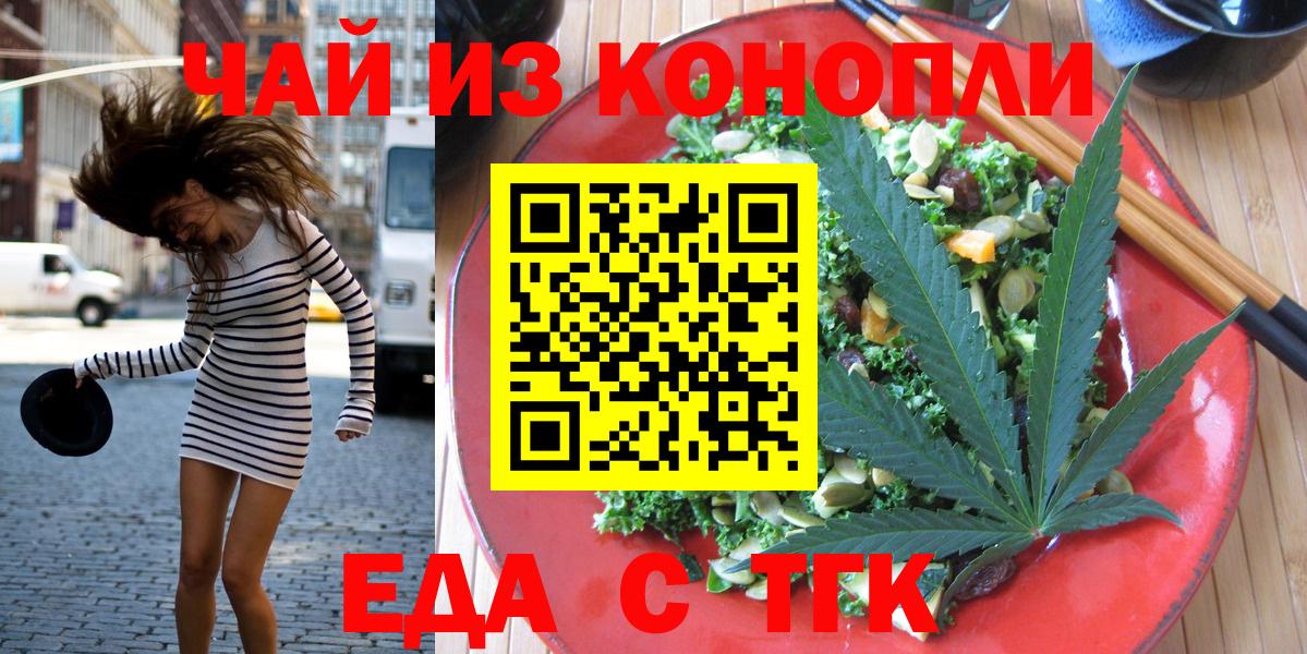 Печенье с ТГК конопля Великий Новгород