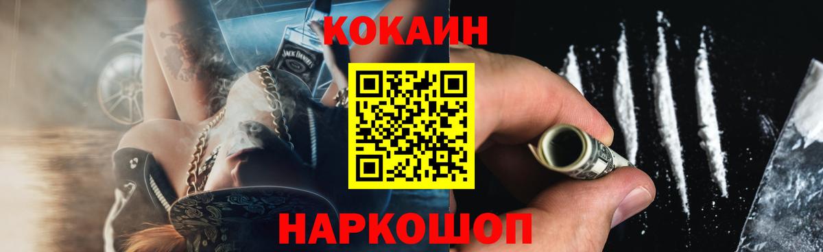 Великий Новгород  Cocaine Боливия  КОКАИН 99%  Вход с VPN 