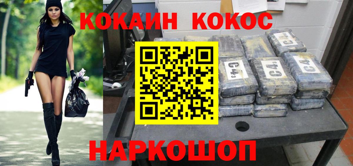 КОКАИН Columbia Великий Новгород