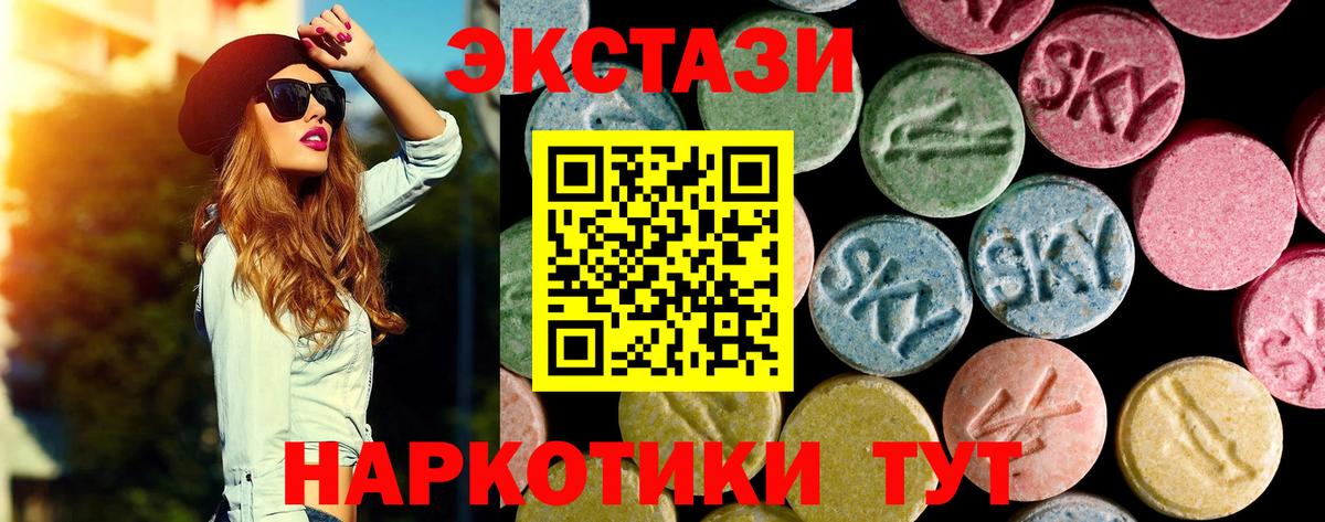 Великий Новгород  Ecstasy круглые  Вход с VPN 