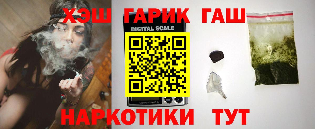 Гашиш hashish  ГАШИШ  Великий Новгород  ГАШИШ индика сатива  Вход с VPN 