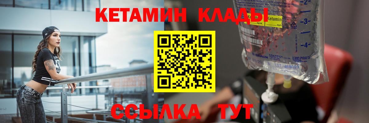 Кетамин VHQ  Вход с VPN  КЕТАМИН VHQ  omg ССЫЛКА  Великий Новгород 