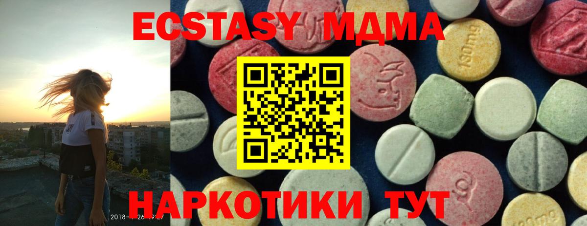 МДМА Molly Великий Новгород