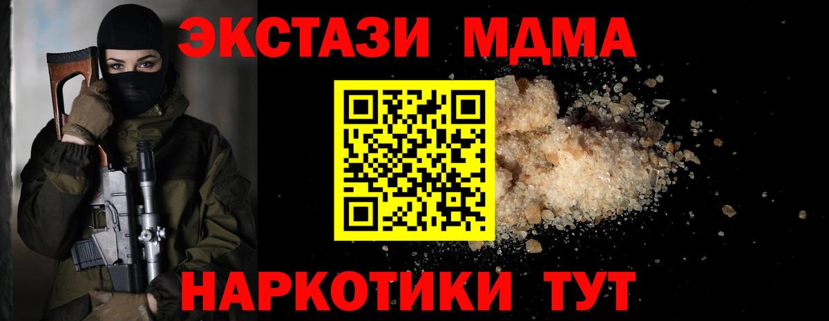 МДМА  МДМА молли  Вход с VPN  МДМА VHQ  Великий Новгород 