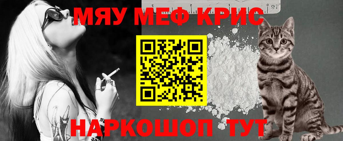 Меф  Великий Новгород
