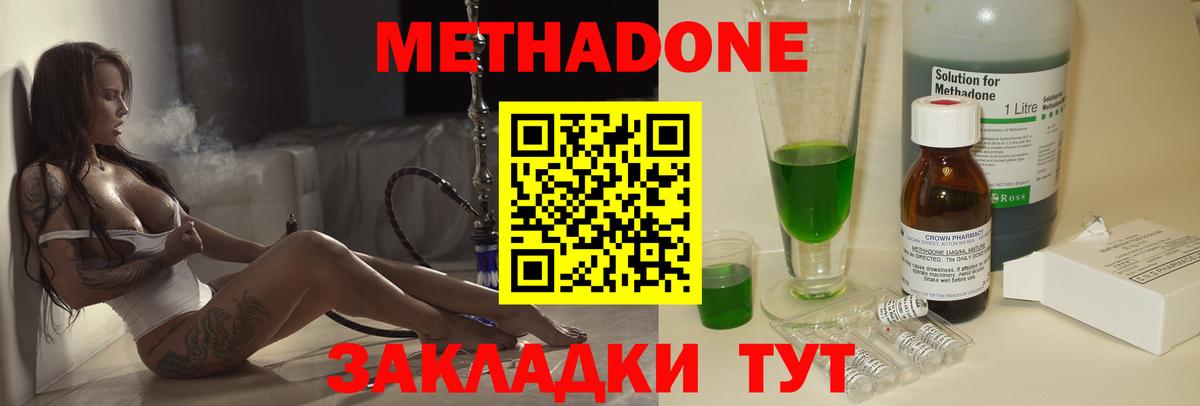 сайты даркнета состав  МЕТАДОН methadone  Метадон мёд  Вход с VPN  Великий Новгород 