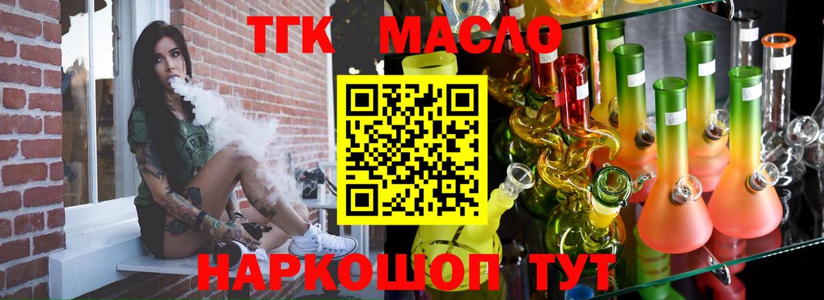 Дистиллят ТГК Wax  Вход с VPN  Великий Новгород 
